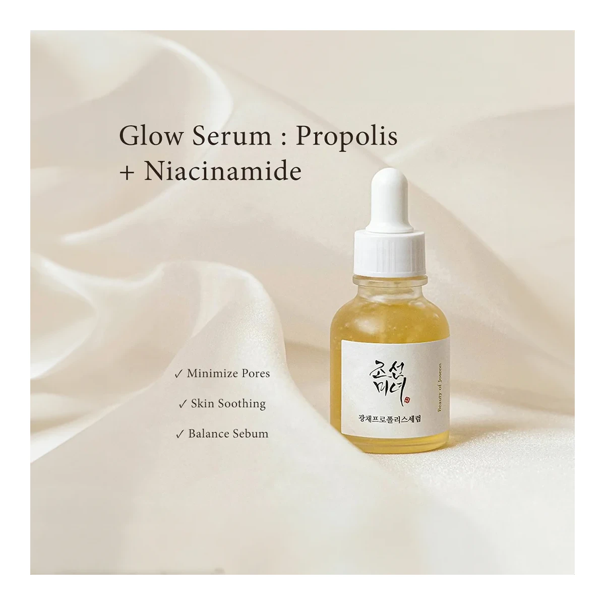 Beauty of Joseon Glow Serum : Propolis + Niacinamide -30ml