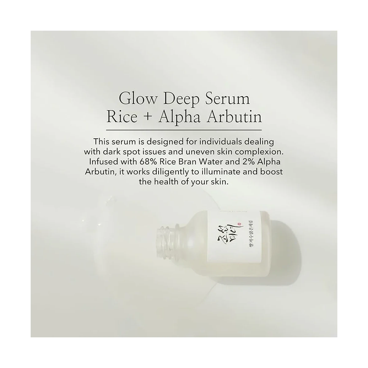 BEAUTY OF JOSEON Glow Deep Serum Rice + Alpha Arbutin -30ml
