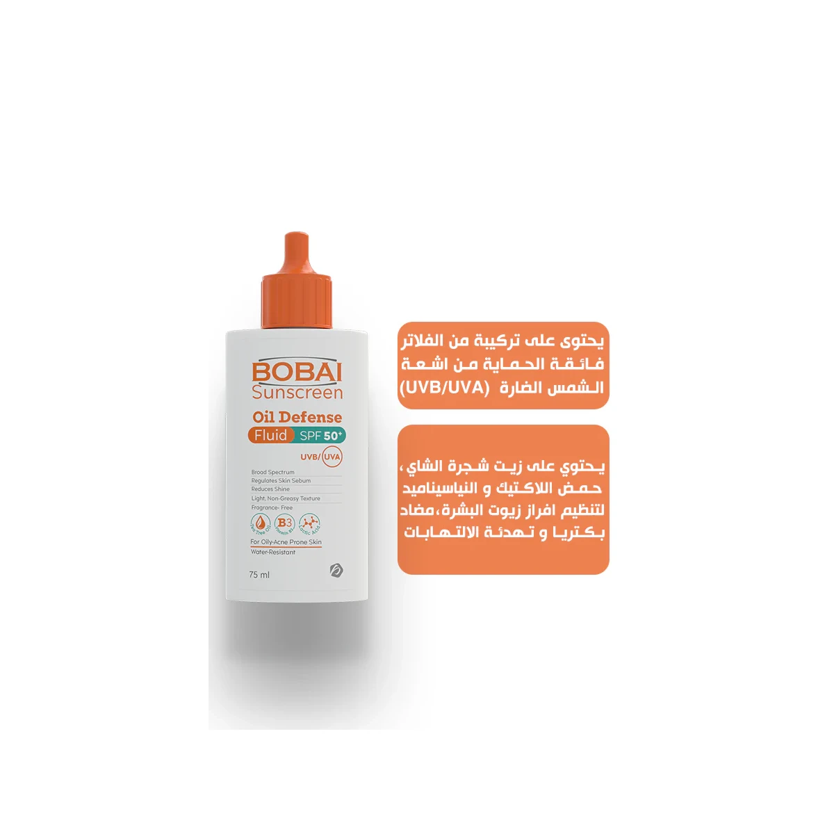 BOBAI Sunscreen Oil Defence Fluid SPF 50