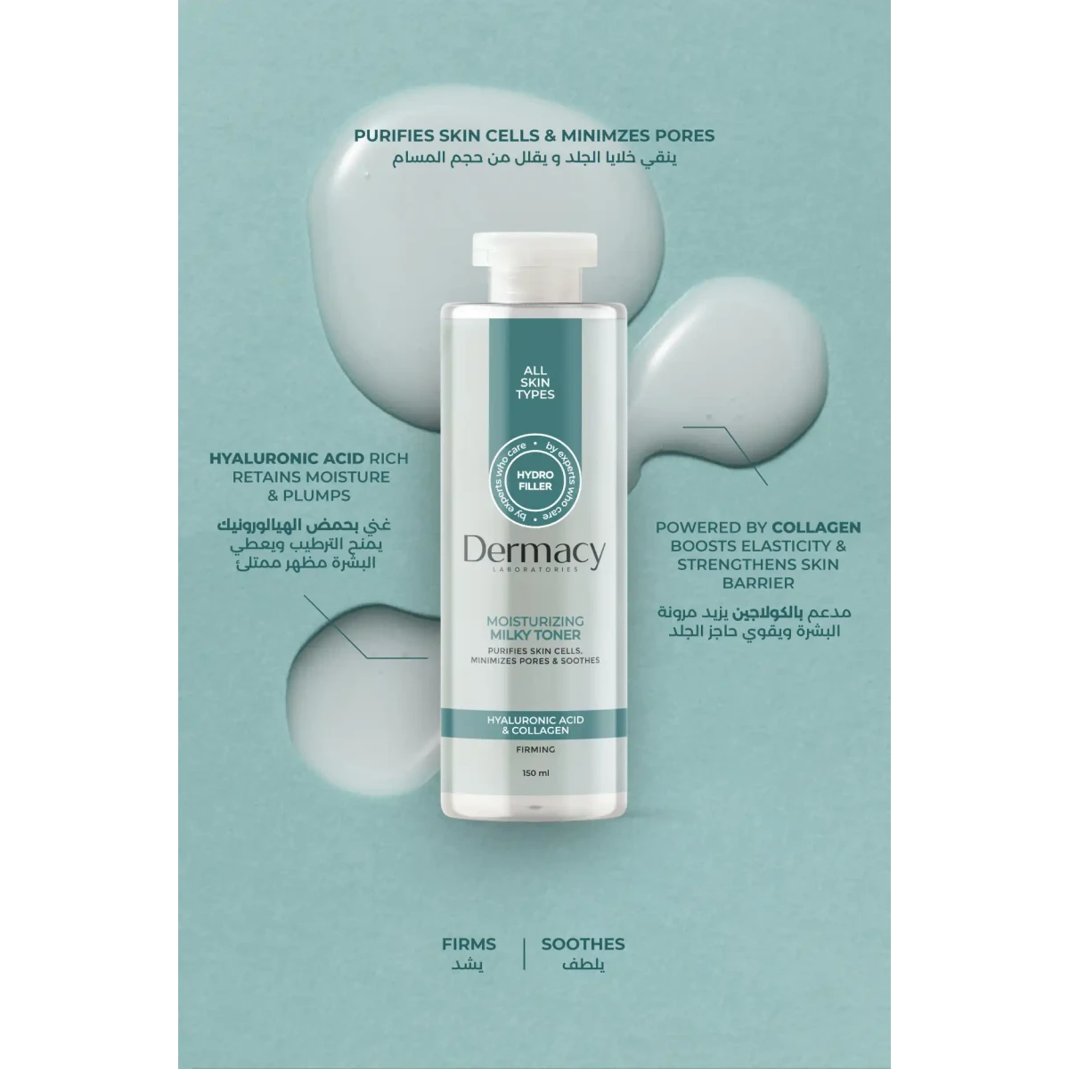 DERMACY Moisturizing Milky Toner