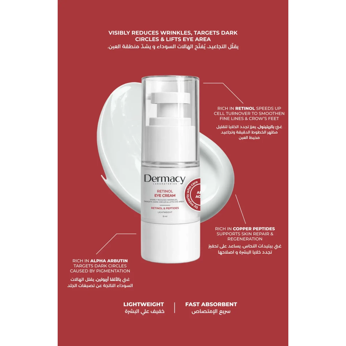 DERMACY Retinol Eye Cream