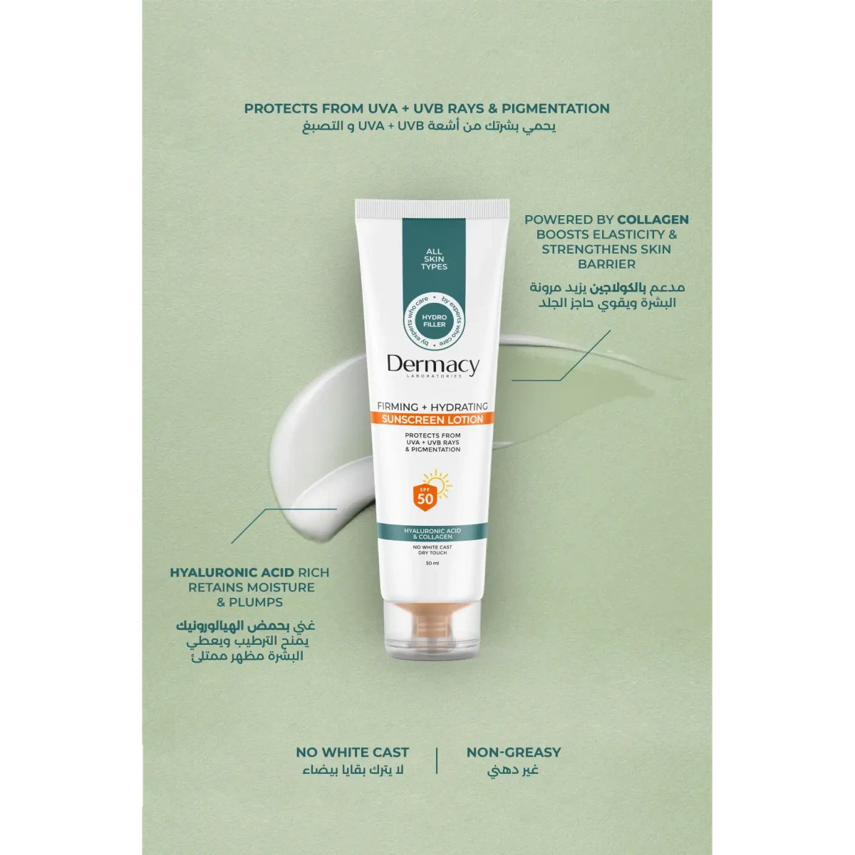 DERMACY Firming Sunscreen Lotion SPF50