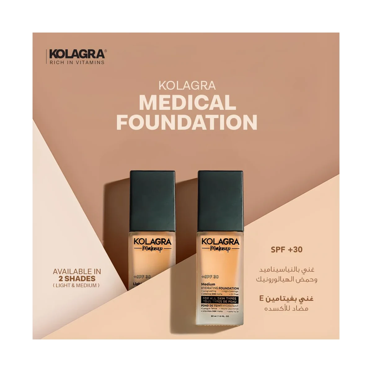 ⁦كولاجرا كريم أساس للمكياج SPF30+ - لايت⁩ - الصورة ⁦2⁩