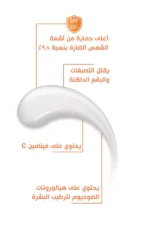 BOBAI Sunscreen Extra Lightening gel spf
