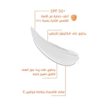 BOBAI Sunscreen Cream SPF50+