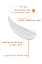 BOBAI Sunscreen Cream SPF50+