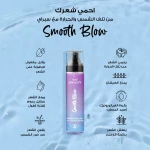 JOVIALITY Heat Protection Spray - Smooth Blow