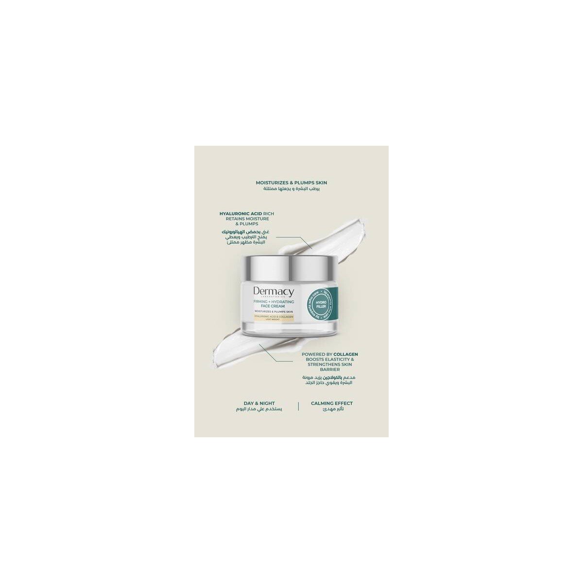 Dermacy FACE CREAM (FIRMING + HYDRATING)