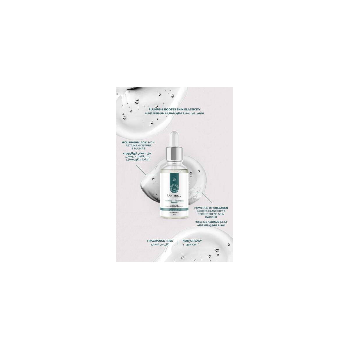 Dermacy Hyaluronic Acid & Collagen Serum (FIRMING + HYDRATING)