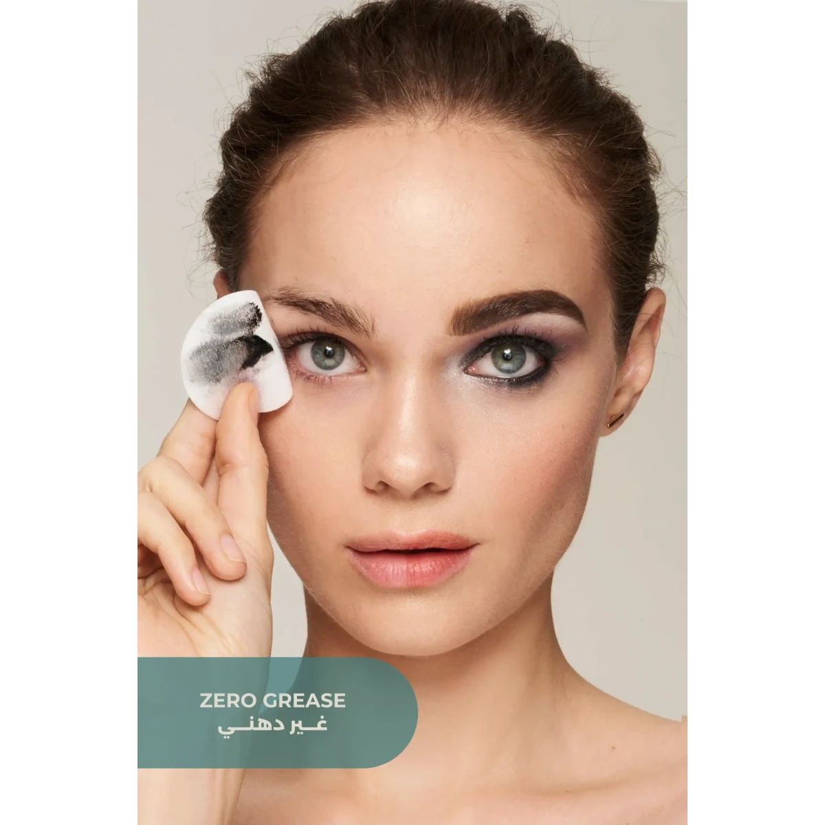 Dermacy WATERPROOF MAKE-UP REMOVER