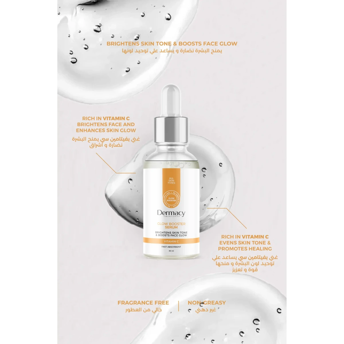 Dermacy Vitamin C GLOW BOOSTER SERUM