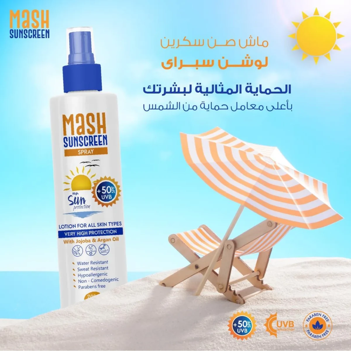 Mash Sunscreen Lotion Spray SPF50+